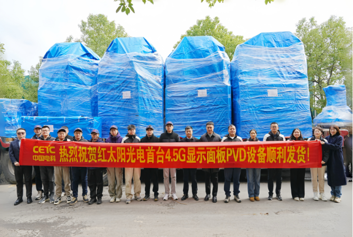 电科装备 电科装备