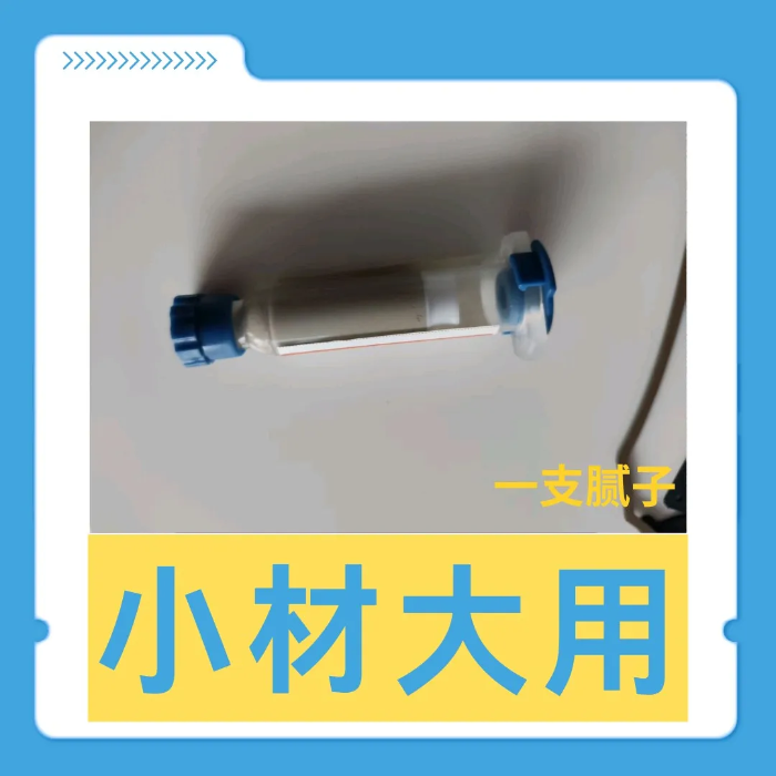 2026.1.17小材大用6 2026.1.17小材大用6